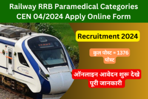 RRB Paramedical Categories Recruitment 2024