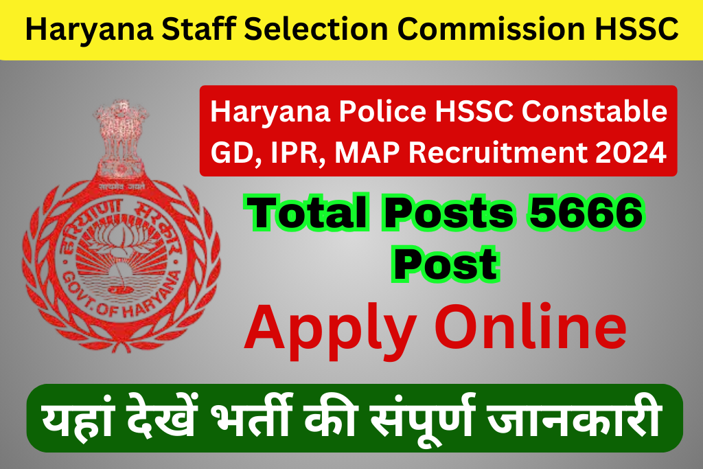 Haryana Police Constable GD Recruitment 2024