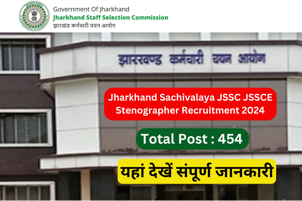 JSSC Stenographer Recruitment  2024