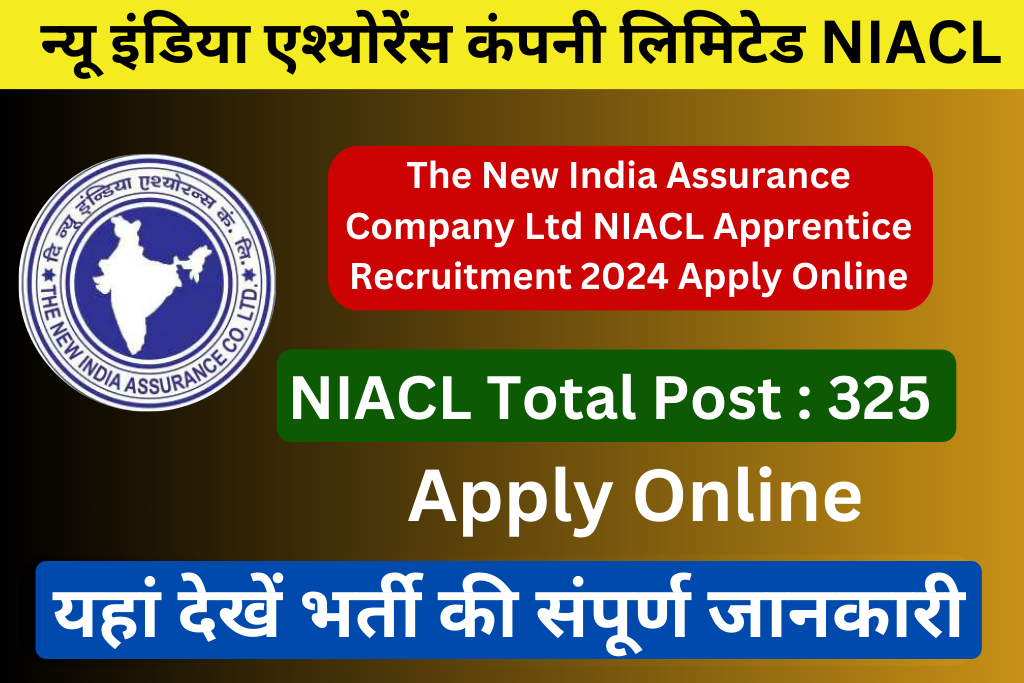 NIACL Apprentice Recruitment 2024