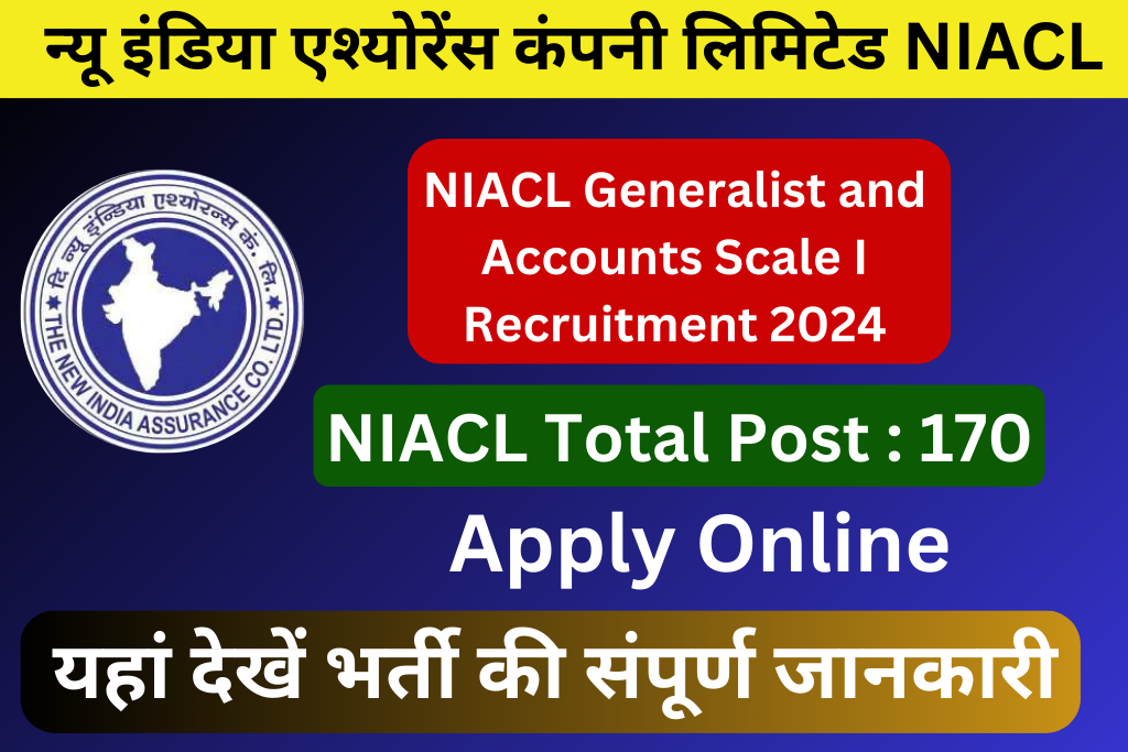 NIACL AO Recruitment 2024