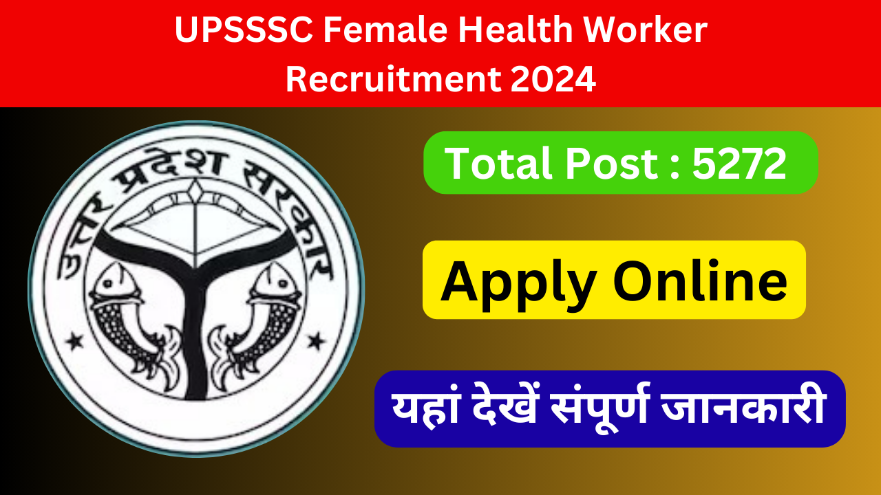 UPSSSC Female Health Worker Recruitment 2024